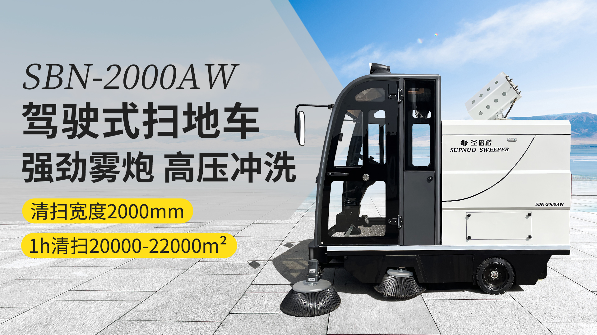 曲靖电动扫地车的维护与保养